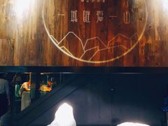 -山顶顶概念四川菜(黄埔大道店)
