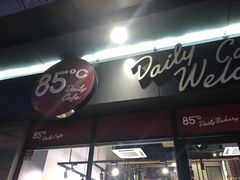 门面-85度C(上海茶陵北路店)