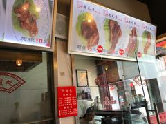 -赵元章肉骨烧(山塘街店)