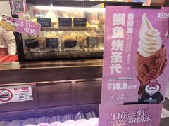 -粉粉乐鲷鱼烧(美罗城店)