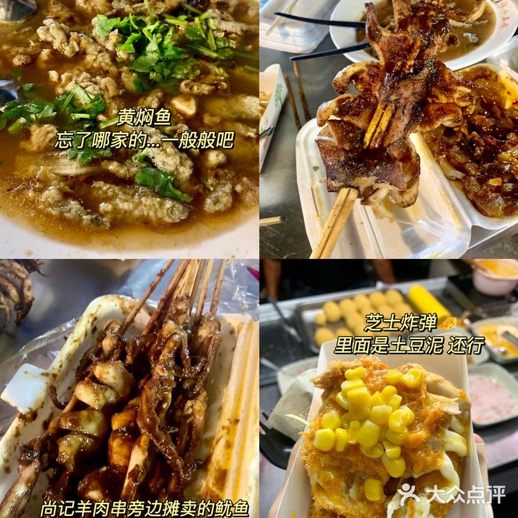 开封西司夜市美食攻略！！真实分享！