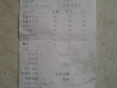 账单-荷香居(洞企石路店)