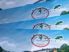 景点-少华山国家森林公园