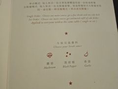 菜单-斗牛士牛排餐厅(嘉里汇店)