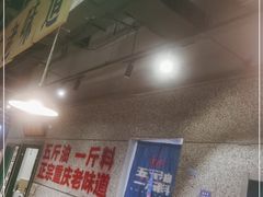 大堂-楠火锅(葫芦岛飞天广场店)