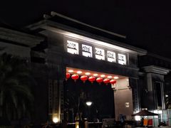-海南热带海洋学院(三亚校区)