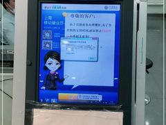 -中国移动(威宁路营业厅)