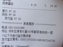 -好利来(乐堤港店)