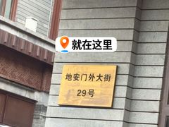 -马凯餐厅(地安门店)