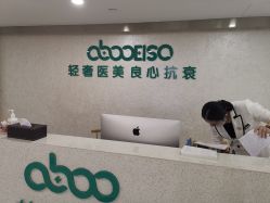 点击看大图 -杭州星婉馨悦医疗美容