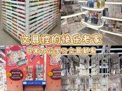 -优你客(久光百货店)