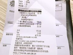 账单-必胜客(WOW玉泉远洋店)