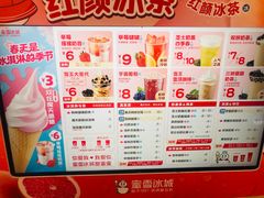 -蜜雪冰城(曼哈顿十字路口店)