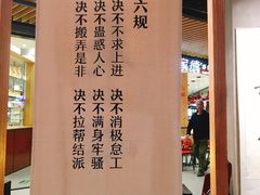 门面-和府捞面(方庄店)