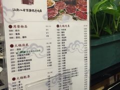 菜单-八合里牛肉火锅(南园店)