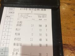 账单-木屋烧烤(南新店)