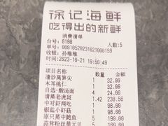 -徐记海鲜(大雁塔|金都店)