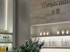 -Tomacado花厨(南京IFC国金中心店)