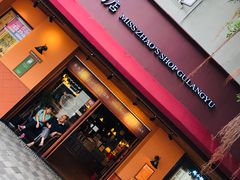 门面-赵小姐的店(鼓浪屿三友店)