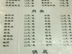 -前门张记涮肉(前门店)