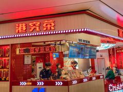 -港究茶·冠军丝袜奶茶(皇庭广场店)