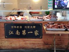 -浔蹄(南浔总店)