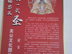 -关林