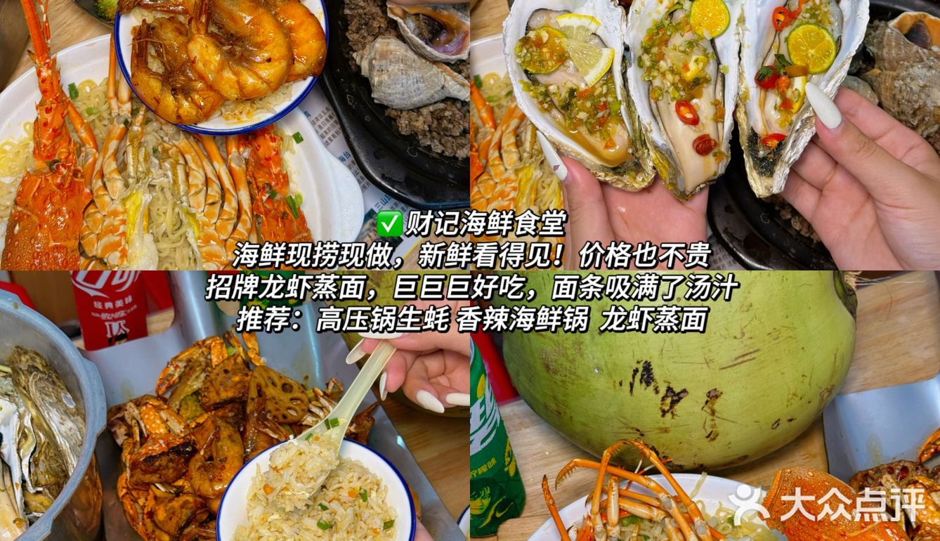 听劝!!在海陵岛吃到了好吃的美食!!