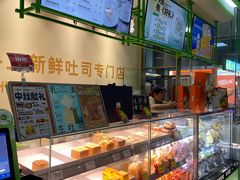 -花园饼屋·吐司蛋糕面包(星海店)