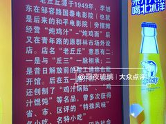 -老丘丘(较场口店)