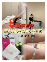-Fundi张玉珊修身堂·indiba·BTL科技瘦身