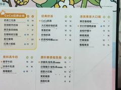 -CoCo都可(搜秀城店)