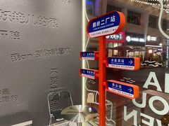 -喧闹·东方大气茶(鹅岭二厂店)