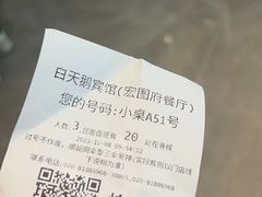 -白天鹅宾馆-宏图府餐厅