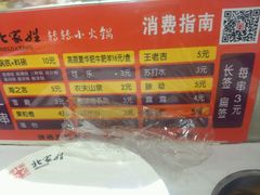 -北家姓转转小火锅(小寨店)