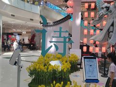 -凯德广场(学府店)