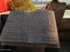 -珠江夜游省总码头