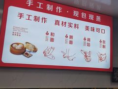 -津味张记包子铺(南开二马路店)