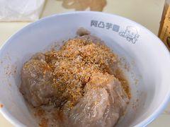 -阿凸芋圆(上帝街店)