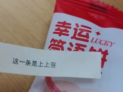 -幸运咖(钱塘御景店)