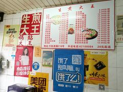 菜单-黄阿姨锅贴大王(万航渡路店)