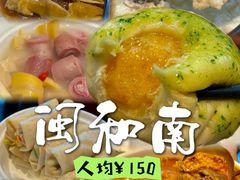 -闽和南(深圳万象城店)