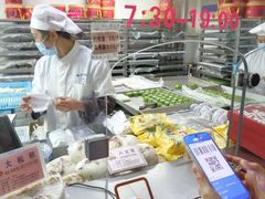 -沈大成(南京东路店)