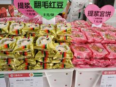 -北京稻香村(第三店)