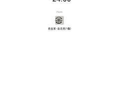 -老金家蛋菜夹馍(西安总店)