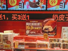 -味多美蛋糕(看丹桥店)