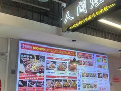 -川正旺江湖菜(三元桥店)