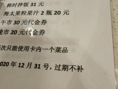-韩时烤肉(枫蓝店)