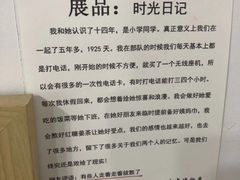 -成都失恋馆
