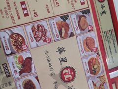 菜单-華人 華星冰室(氹仔 店)